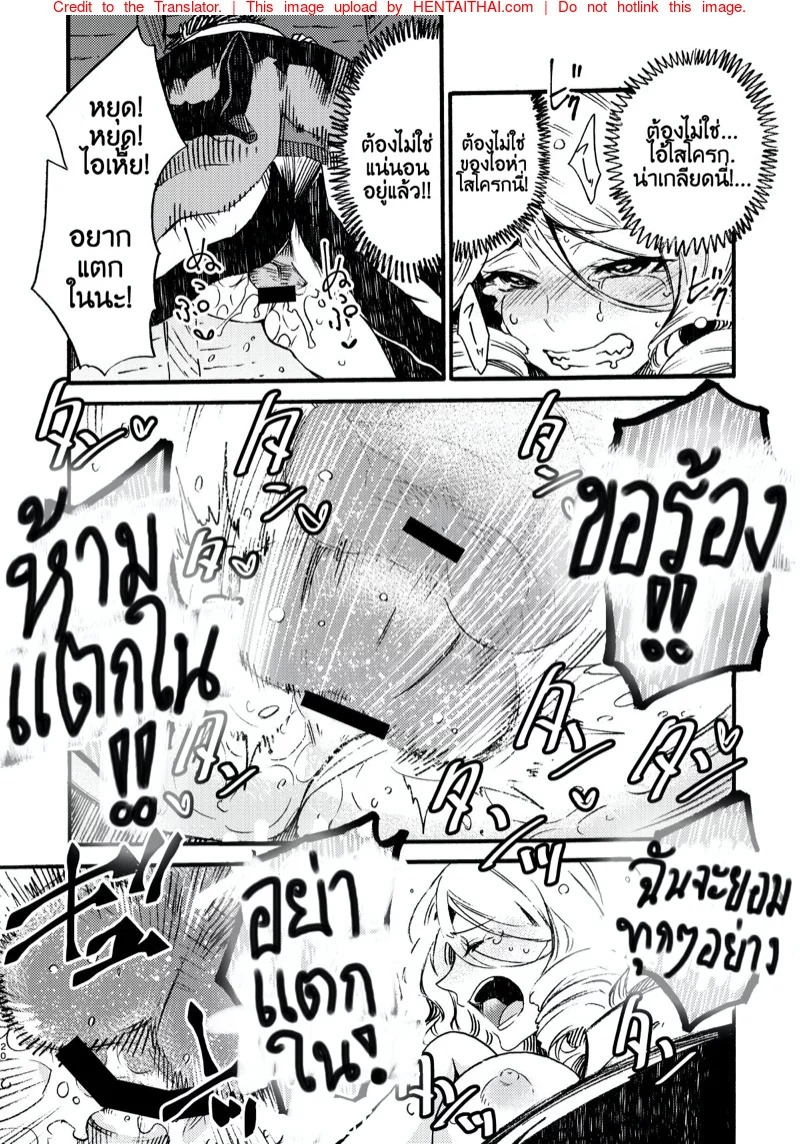 รูมหัศจรรย์ — page 19 of 21