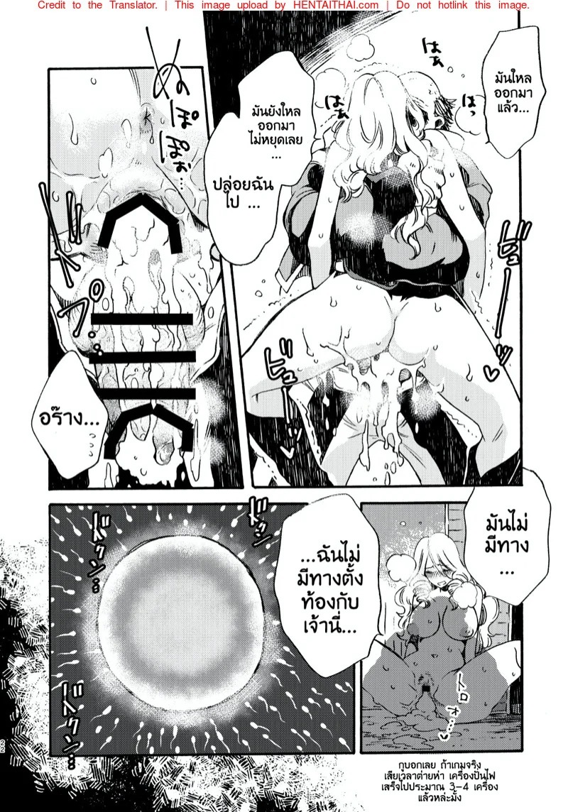 รูมหัศจรรย์ — page 21 of 21