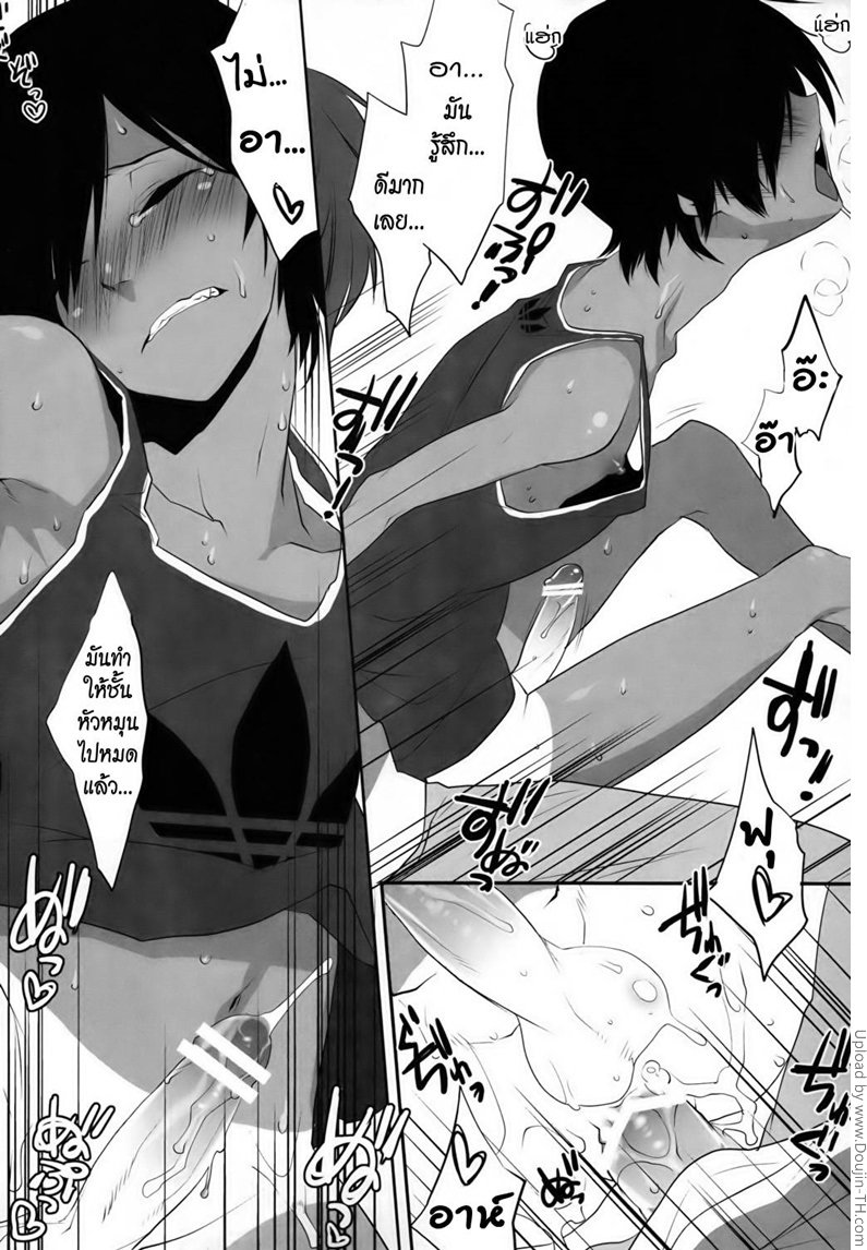 รู้นะว่าคิดอะไรอยู่ — page 22 of 32