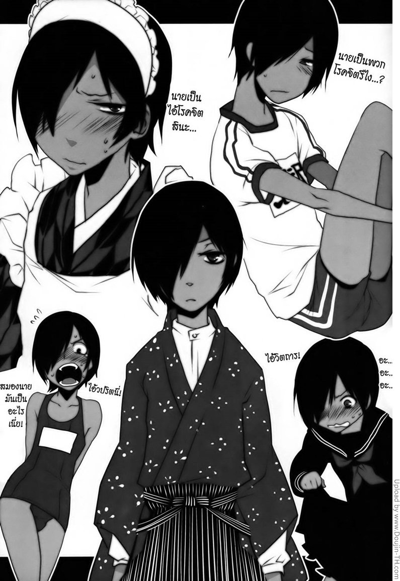 รู้นะว่าคิดอะไรอยู่ — page 32 of 32