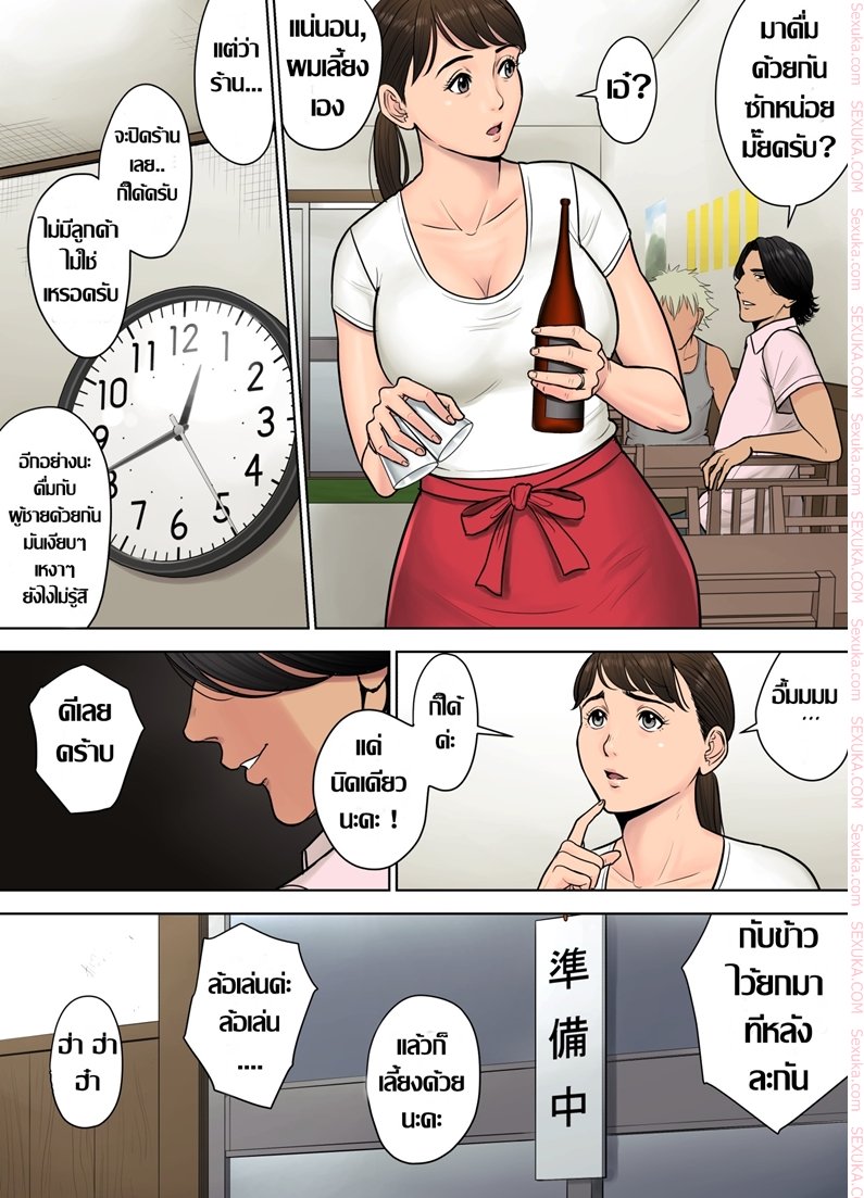 รู้ว่าเหงา เดี๋ยวเราช่วย — page 7 of 35