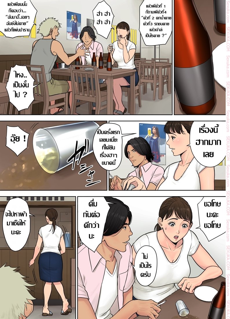 รู้ว่าเหงา เดี๋ยวเราช่วย — page 8 of 35
