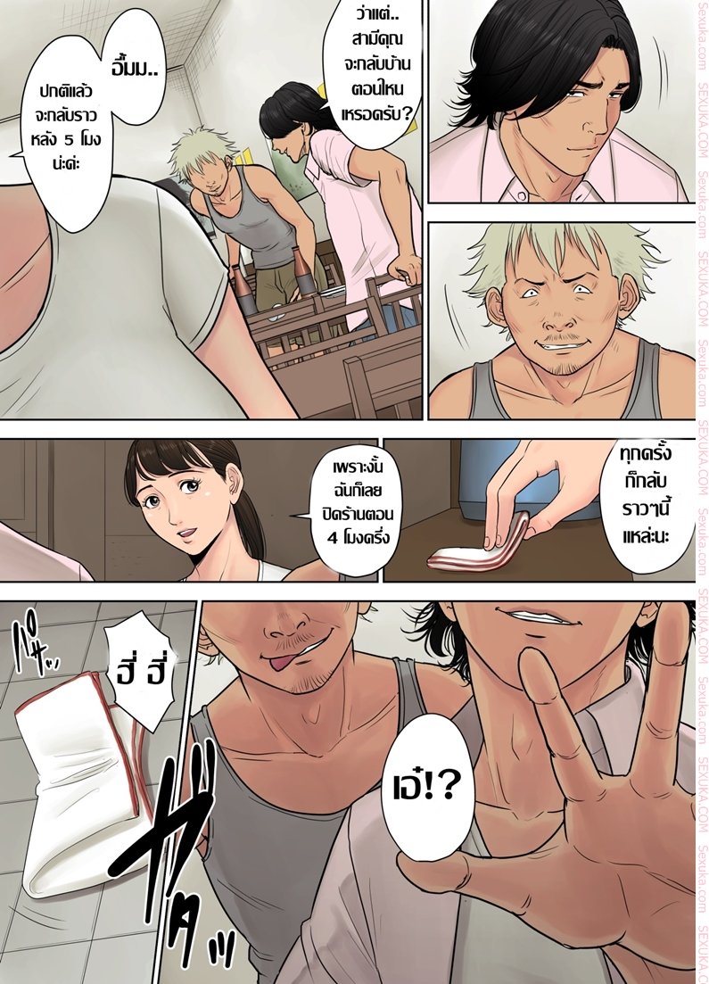 รู้ว่าเหงา เดี๋ยวเราช่วย — page 9 of 35