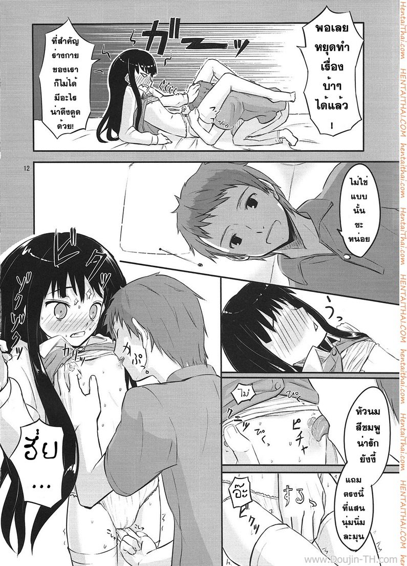 ร่างกายขาดน้ำ — page 21 of 52