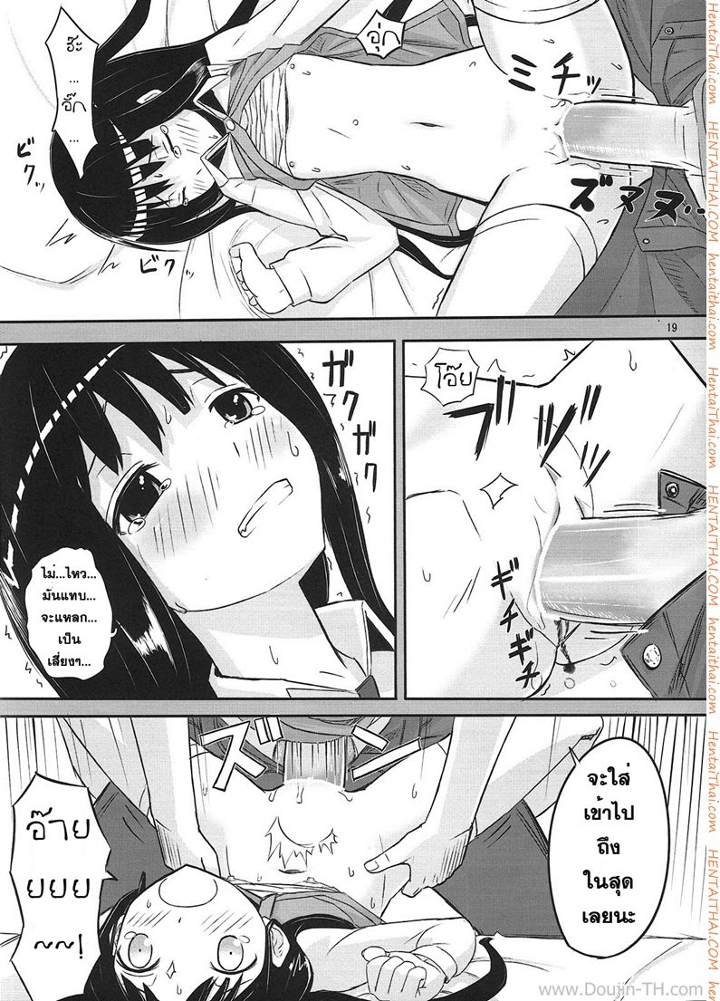 ร่างกายขาดน้ำ — page 35 of 52