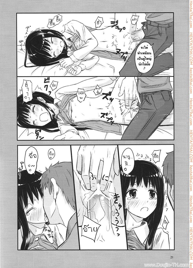 ร่างกายขาดน้ำ — page 39 of 52