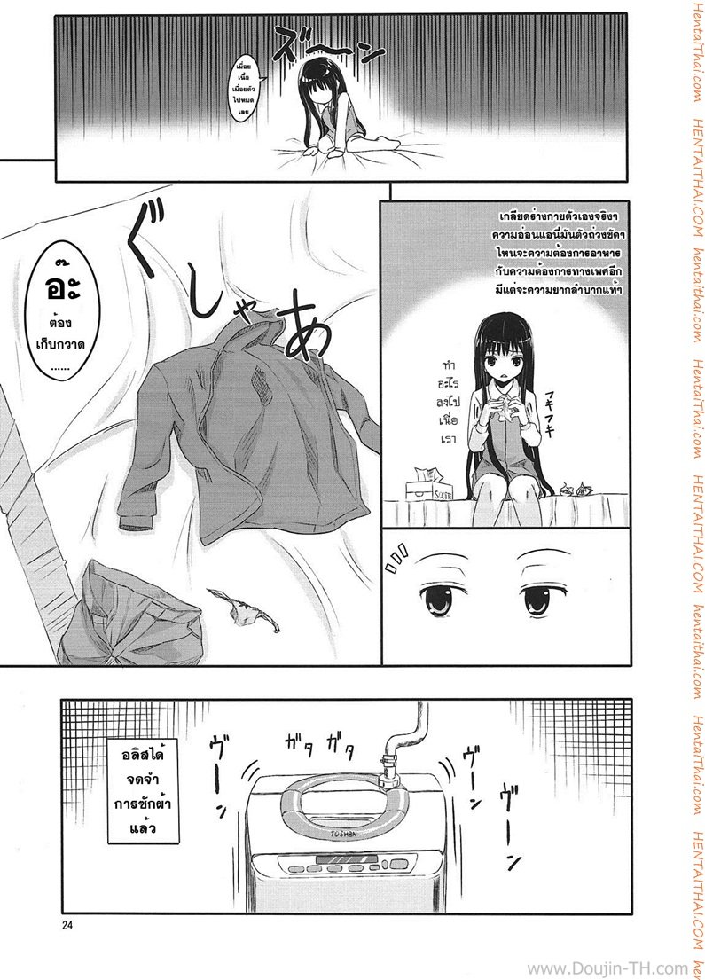 ร่างกายขาดน้ำ — page 46 of 52