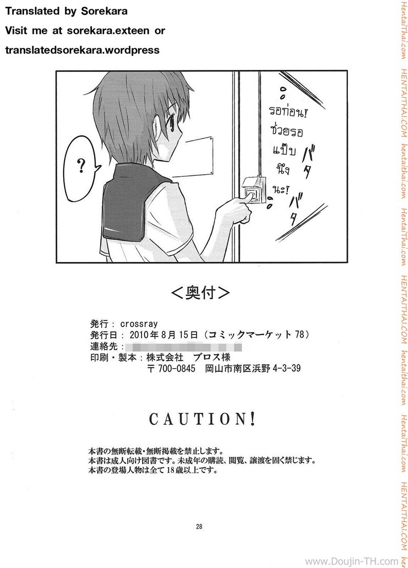 ร่างกายขาดน้ำ — page 52 of 52
