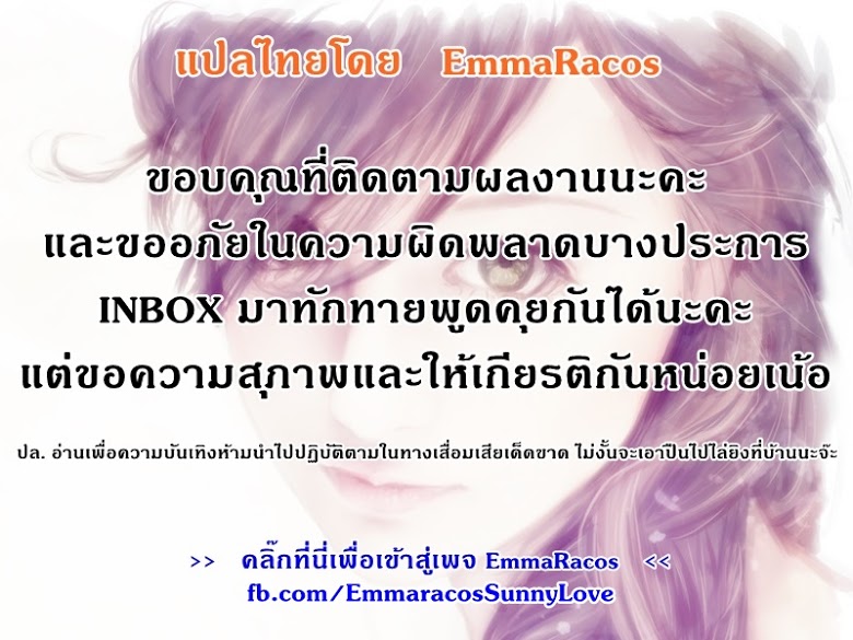 ร้อนรักพยาบาลสวาท 27 – อนาคตที่สับสน