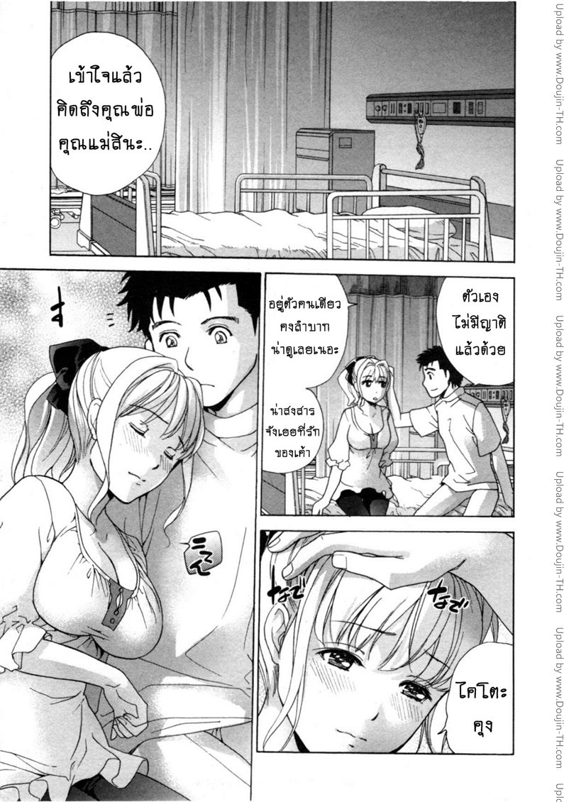 ร้อนรักพยาบาลสวาท 27 – อนาคตที่สับสน — page 8 of 25