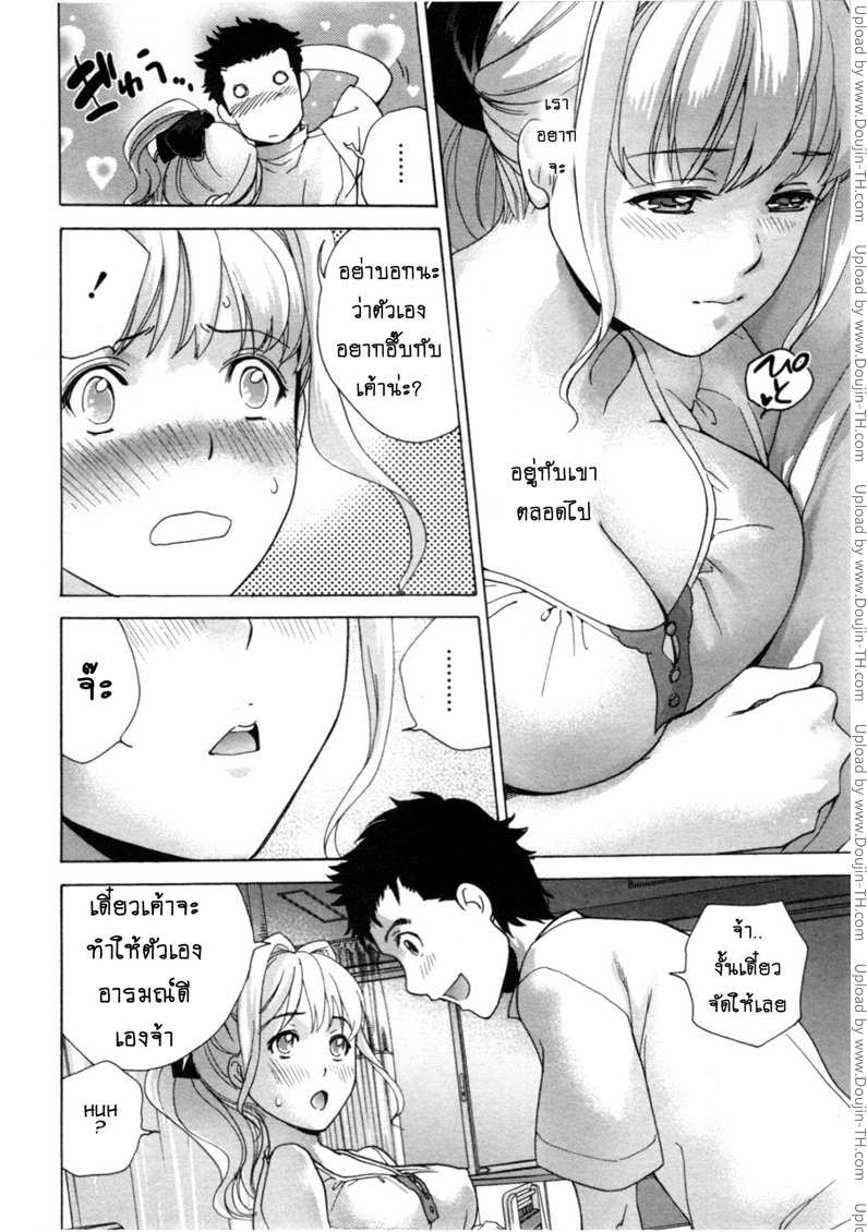 ร้อนรักพยาบาลสวาท 27 – อนาคตที่สับสน — page 9 of 25