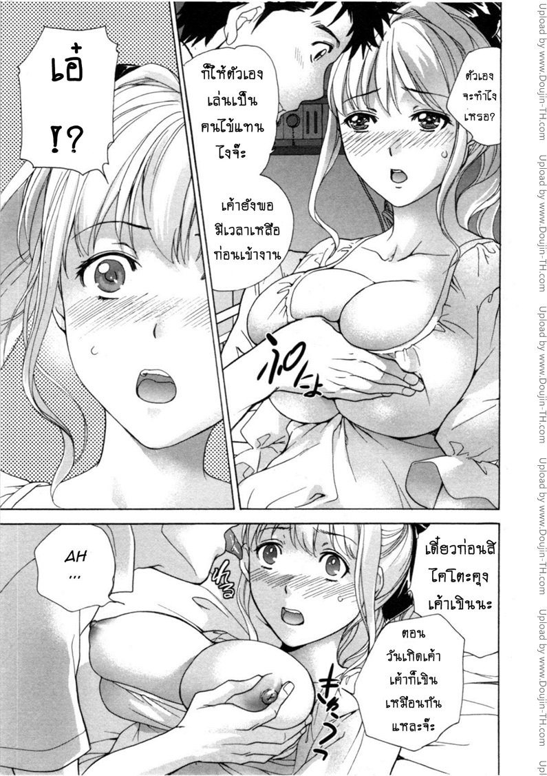 ร้อนรักพยาบาลสวาท 27 – อนาคตที่สับสน — page 10 of 25