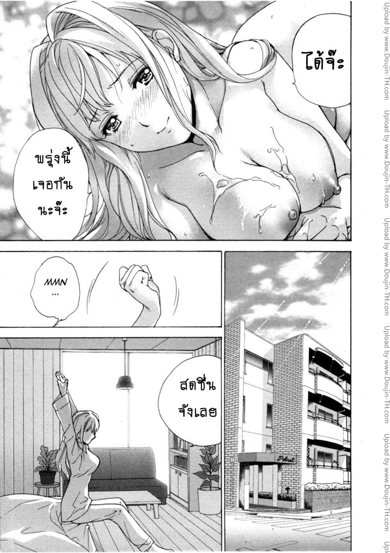 ร้อนรักพยาบาลสวาท 27 – อนาคตที่สับสน — page 20 of 25