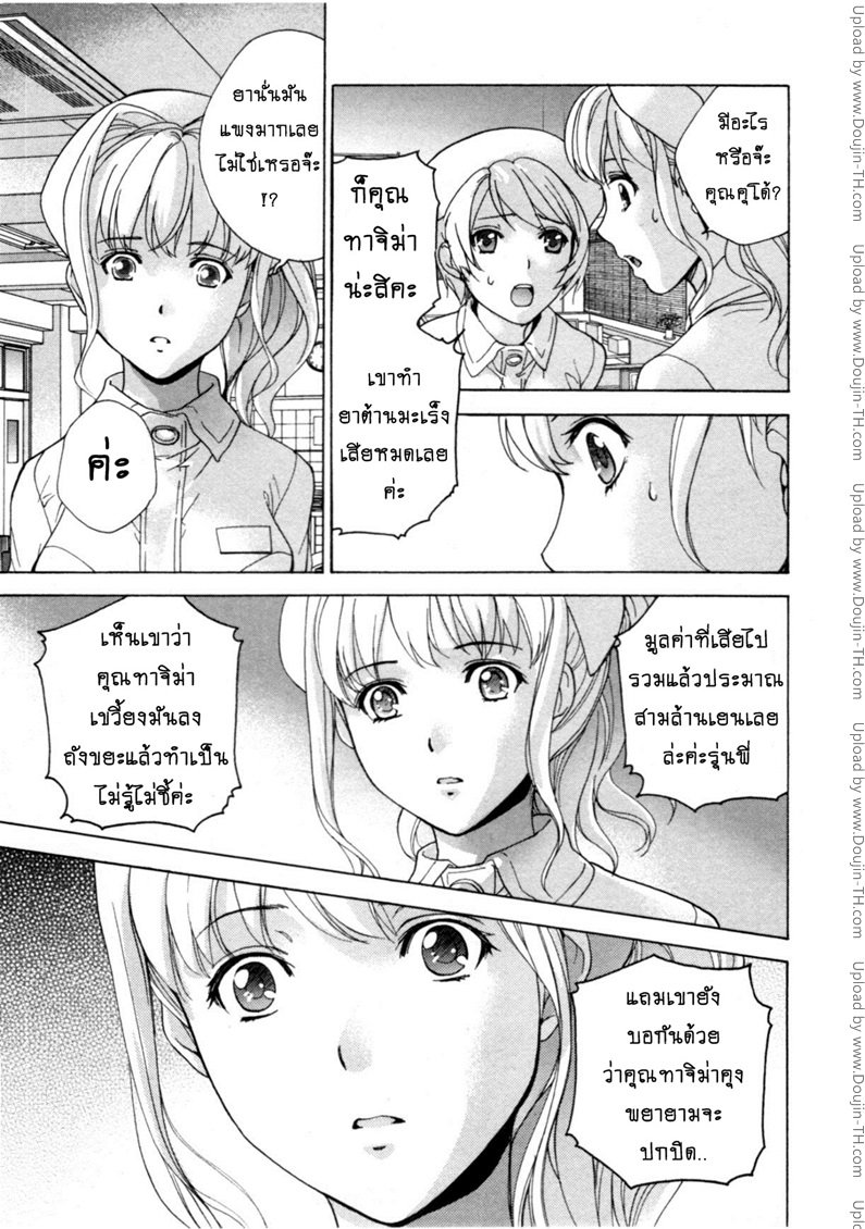 ร้อนรักพยาบาลสวาท 27 – อนาคตที่สับสน — page 22 of 25