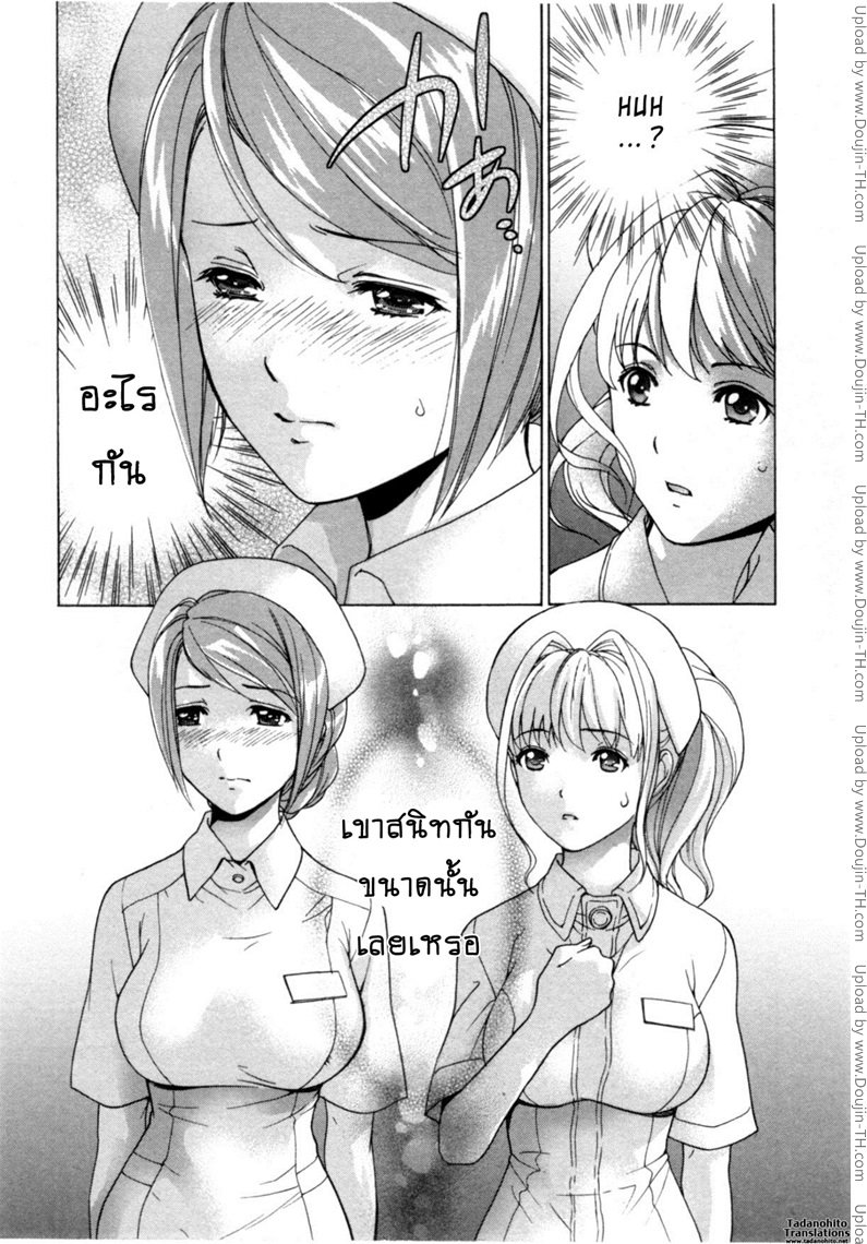 ร้อนรักพยาบาลสวาท 27 – อนาคตที่สับสน — page 25 of 25