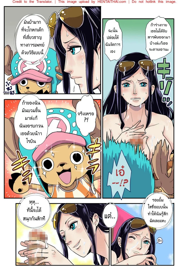 ฤดูนี้ฉันกับกวาง — page 17 of 22