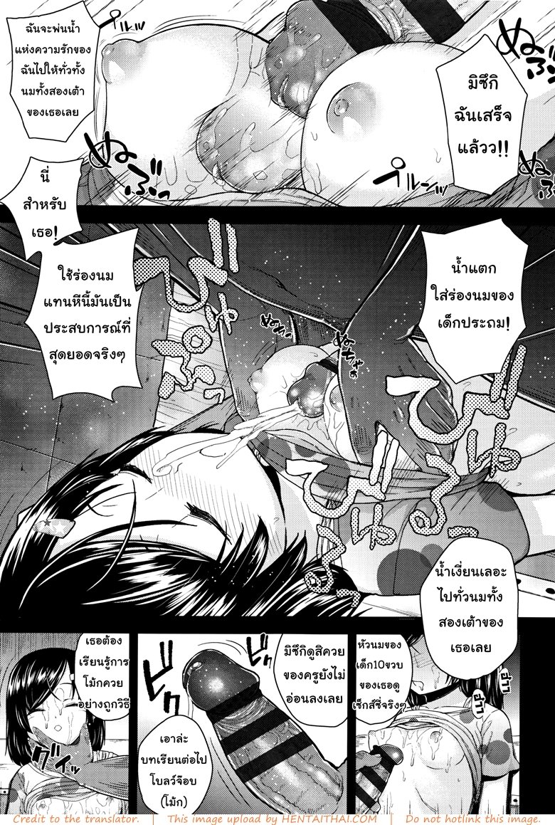 ลักหลับร่องอกโลลิ — page 17 of 30