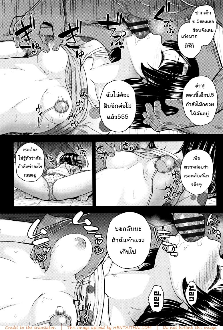 ลักหลับร่องอกโลลิ — page 20 of 30