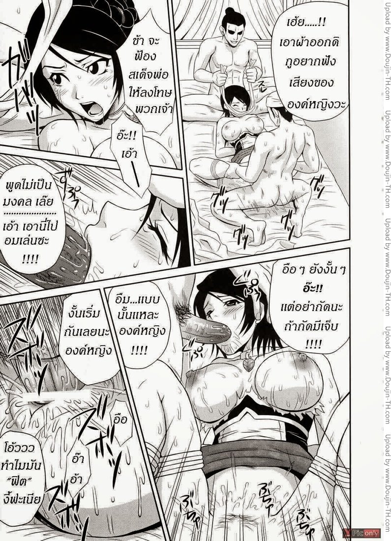 ลักหลับองค์หญิง — page 13 of 27