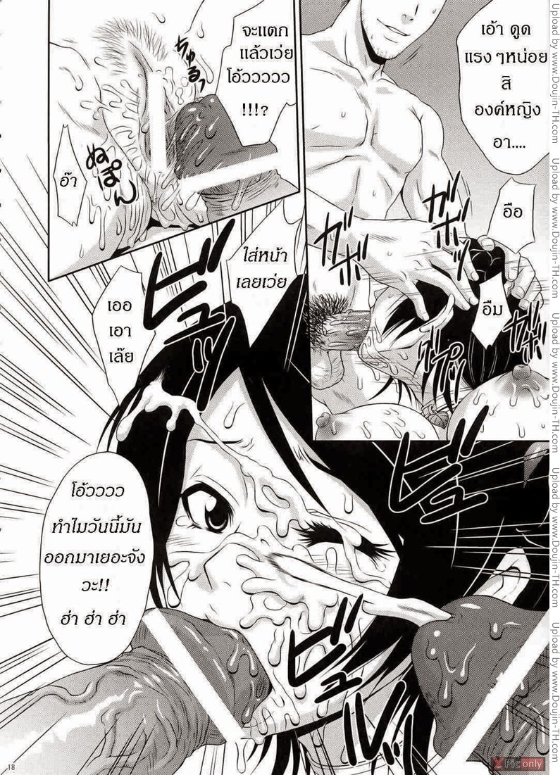 ลักหลับองค์หญิง — page 14 of 27