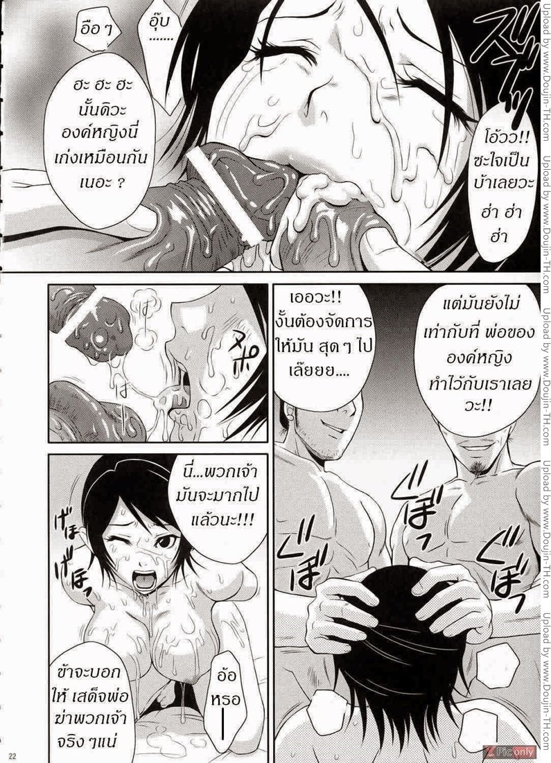 ลักหลับองค์หญิง — page 19 of 27