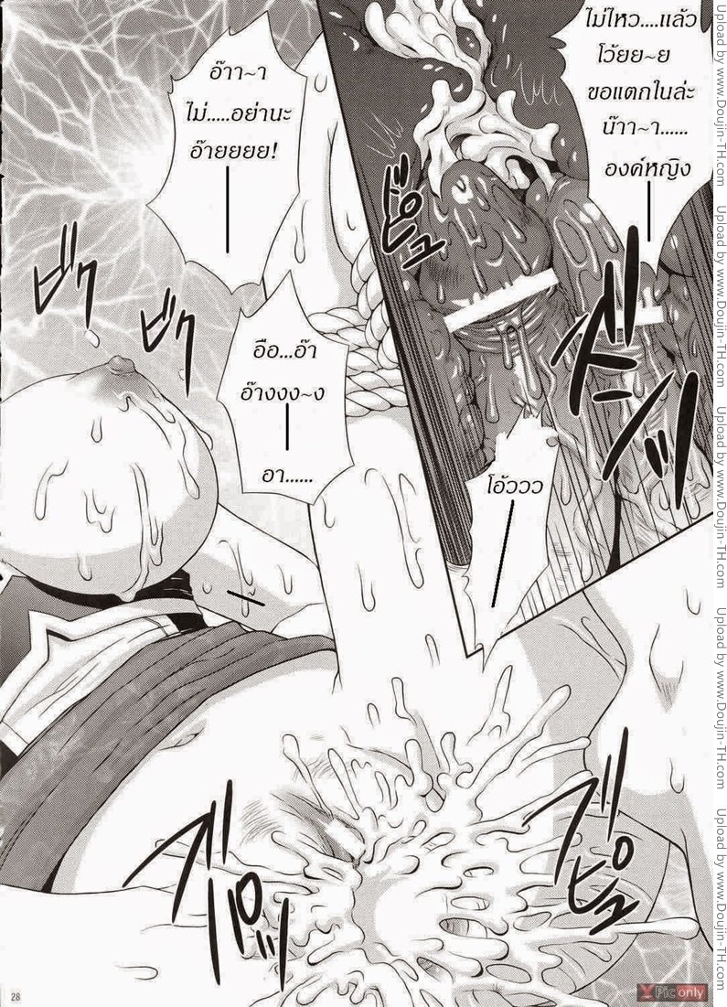 ลักหลับองค์หญิง — page 24 of 27