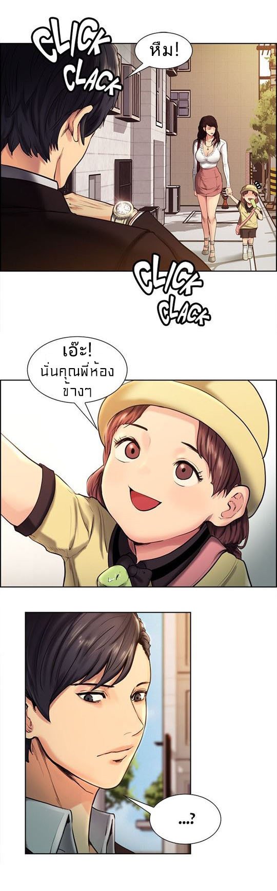 ลิ้มลองรสรักต้องห้าม — page 8 of 42
