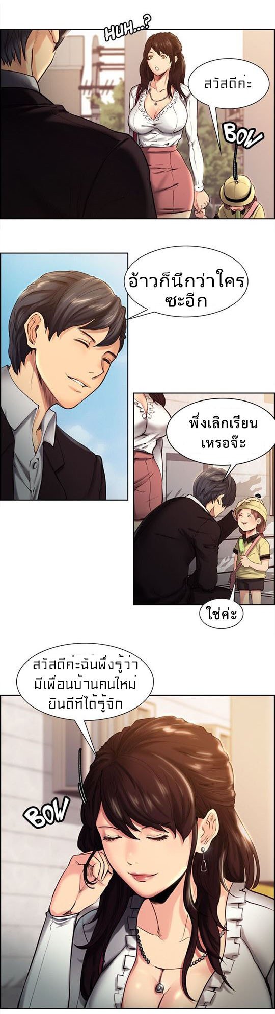 ลิ้มลองรสรักต้องห้าม — page 9 of 42