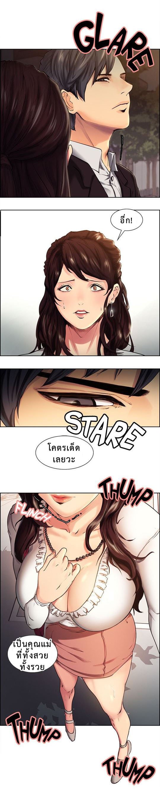 ลิ้มลองรสรักต้องห้าม — page 12 of 42