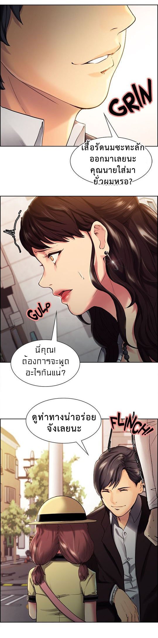 ลิ้มลองรสรักต้องห้าม — page 13 of 42