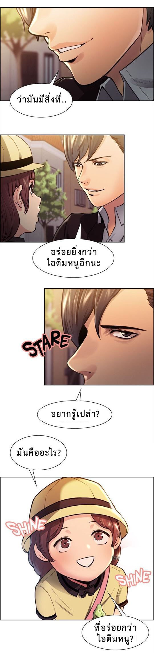 ลิ้มลองรสรักต้องห้าม — page 18 of 42