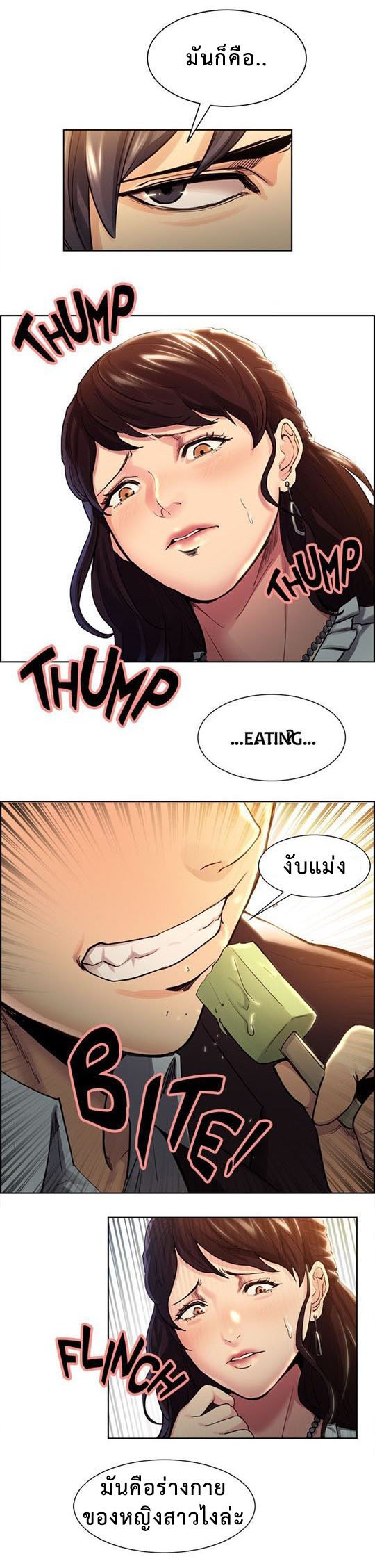 ลิ้มลองรสรักต้องห้าม — page 23 of 42