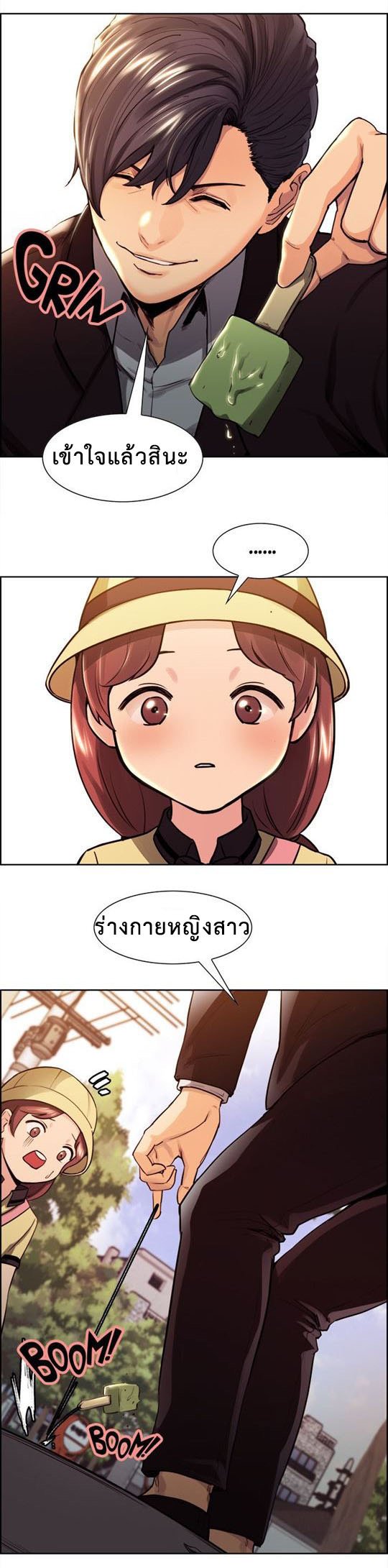 ลิ้มลองรสรักต้องห้าม — page 26 of 42