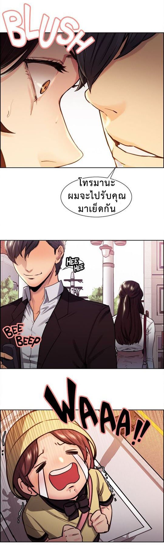 ลิ้มลองรสรักต้องห้าม — page 33 of 42