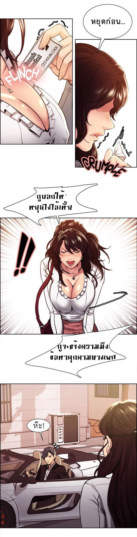 ลิ้มลองรสรักต้องห้าม — page 35 of 42