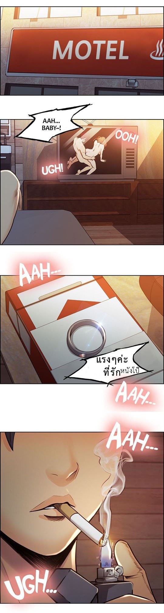 ลิ้มลองรสรักต้องห้าม 2 — page 8 of 90