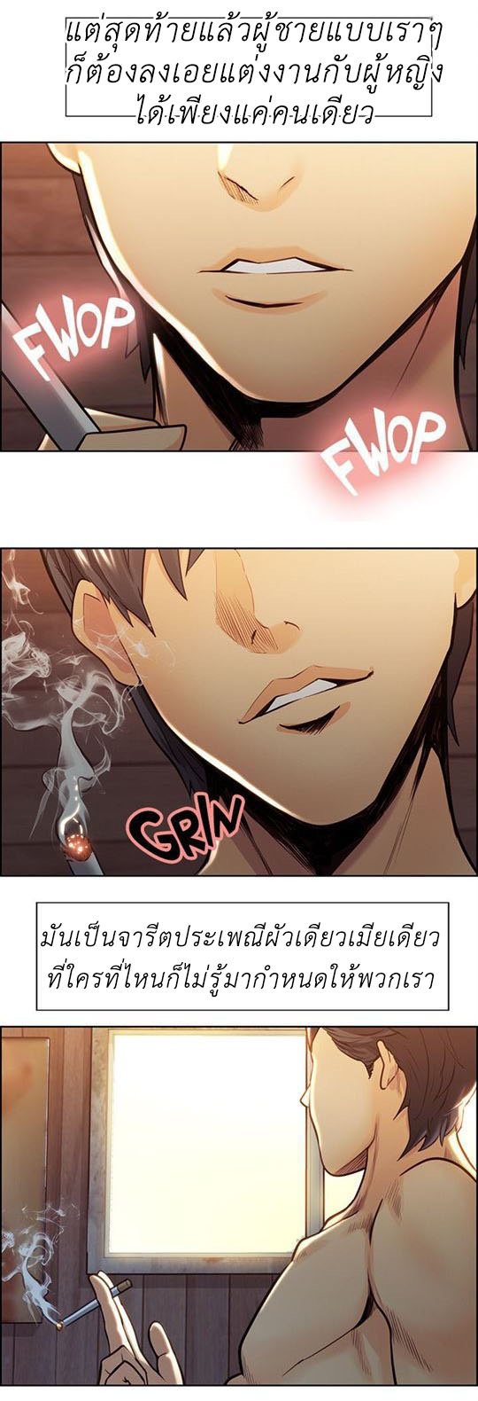 ลิ้มลองรสรักต้องห้าม 2 — page 10 of 90