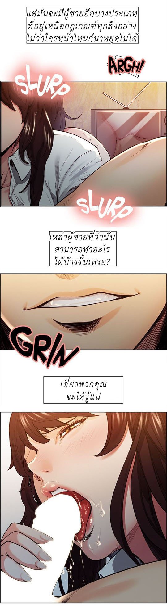 ลิ้มลองรสรักต้องห้าม 2 — page 11 of 90