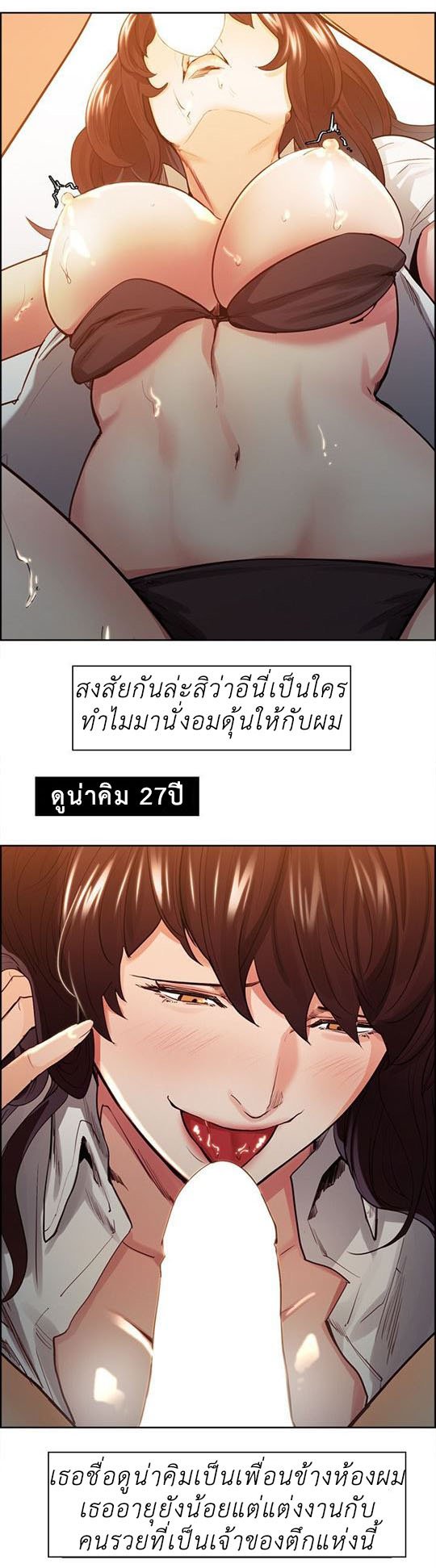 ลิ้มลองรสรักต้องห้าม 2 — page 16 of 90