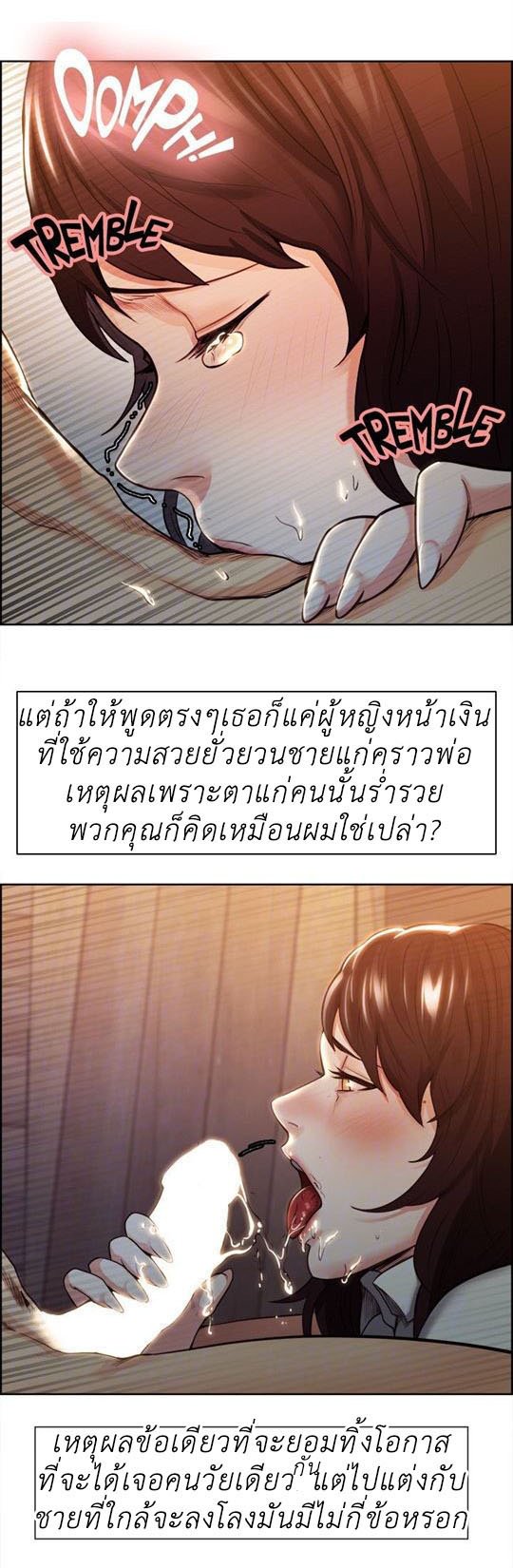 ลิ้มลองรสรักต้องห้าม 2 — page 17 of 90