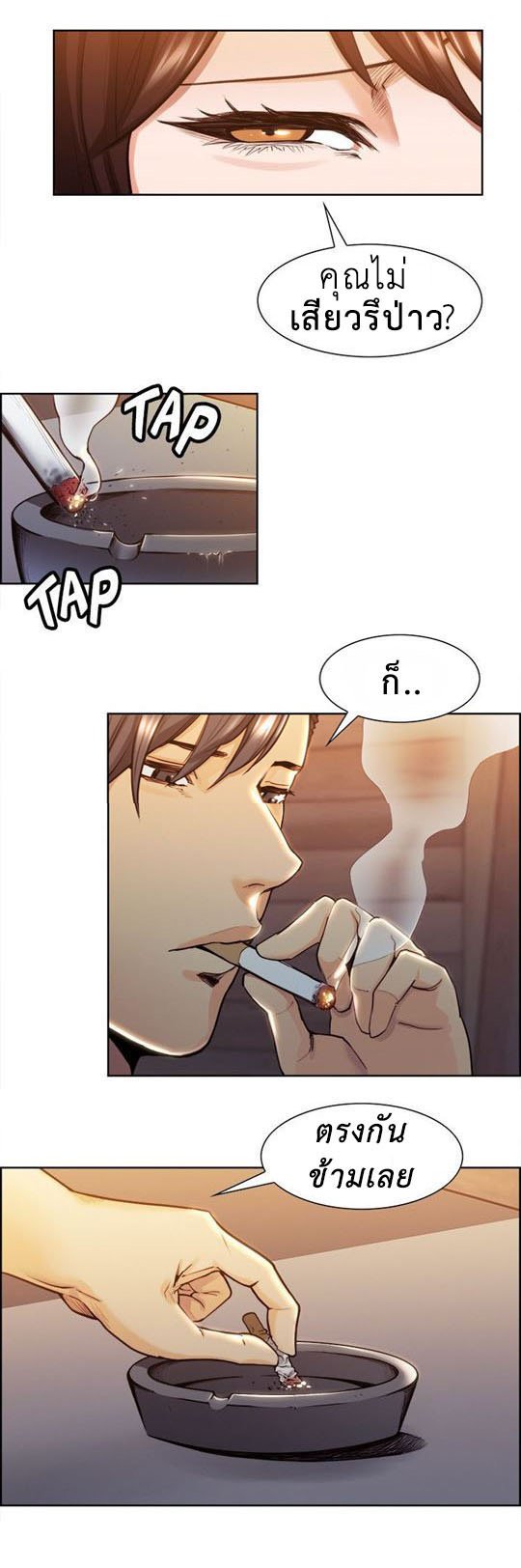 ลิ้มลองรสรักต้องห้าม 2 — page 22 of 90