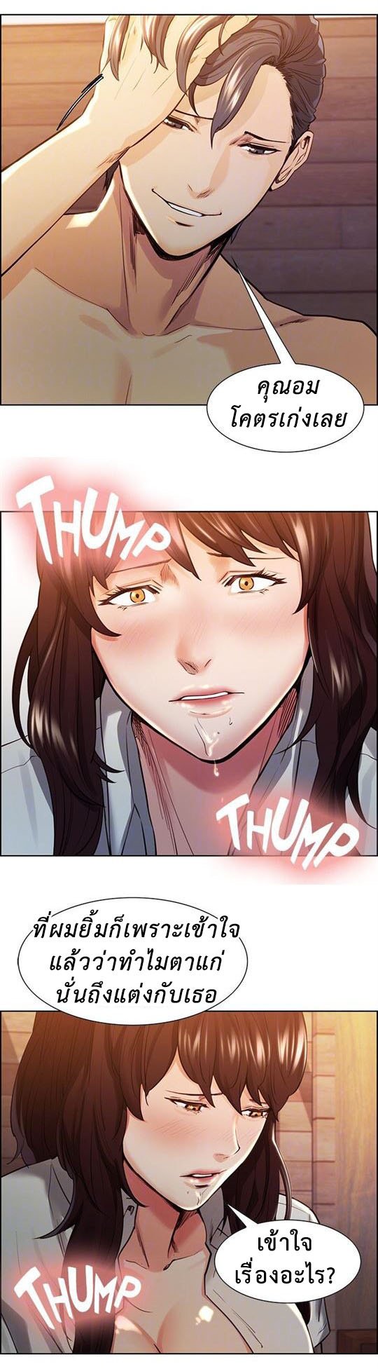 ลิ้มลองรสรักต้องห้าม 2 — page 23 of 90