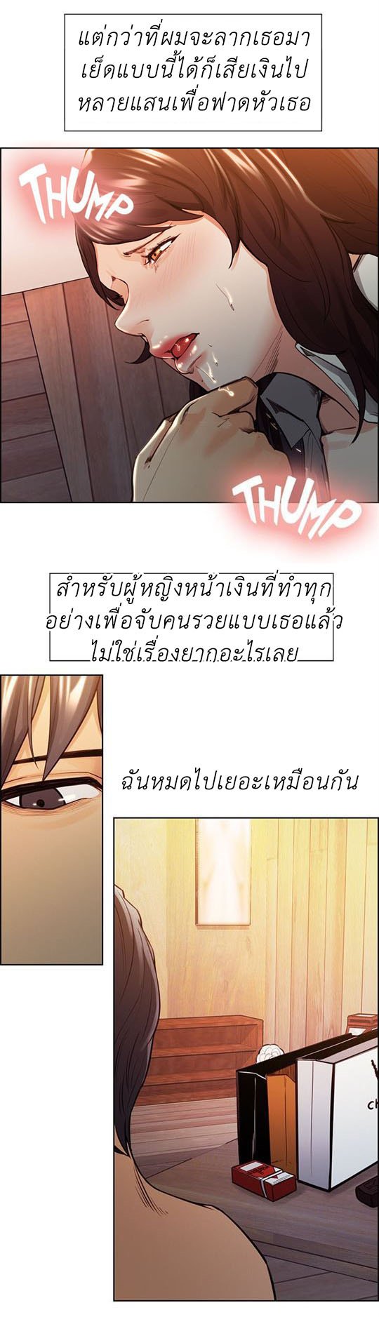 ลิ้มลองรสรักต้องห้าม 2 — page 27 of 90