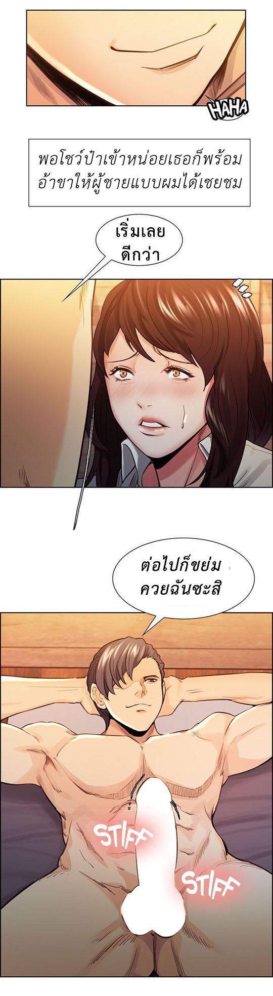 ลิ้มลองรสรักต้องห้าม 2 — page 29 of 90