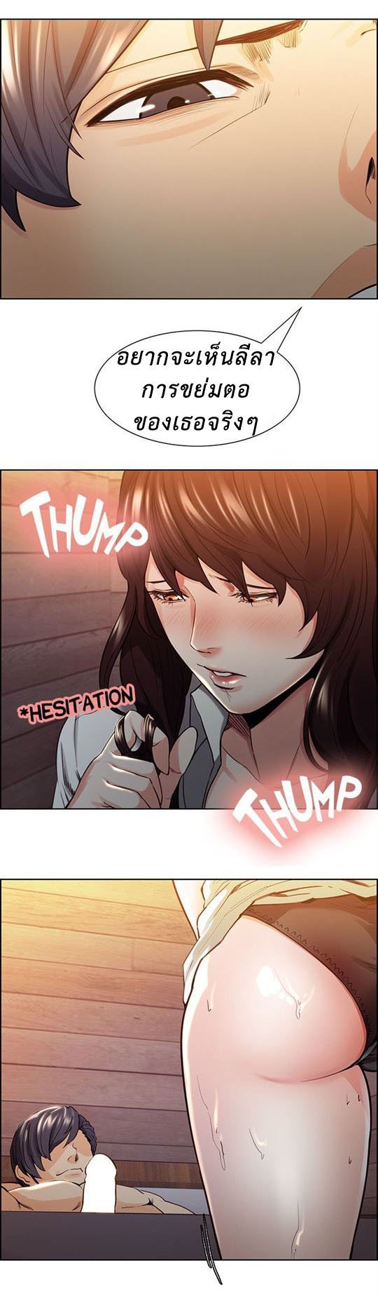 ลิ้มลองรสรักต้องห้าม 2 — page 32 of 90