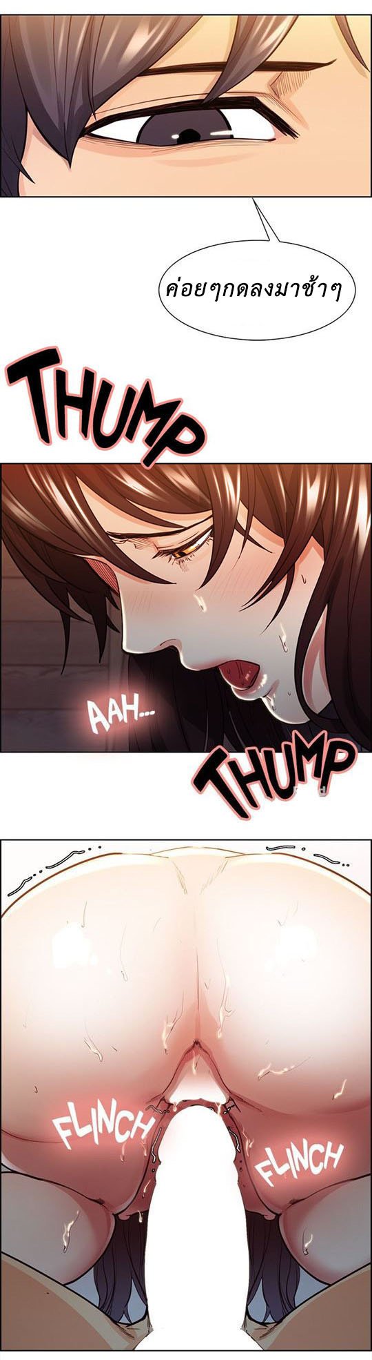 ลิ้มลองรสรักต้องห้าม 2 — page 37 of 90