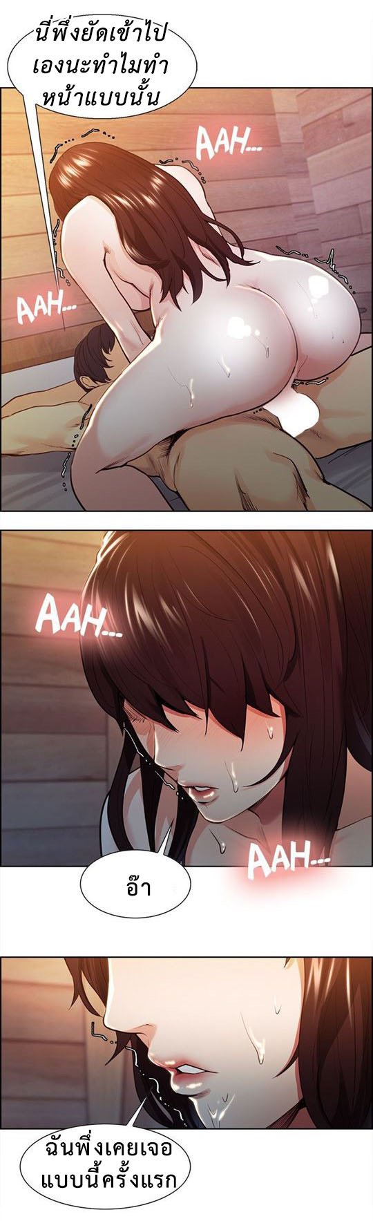 ลิ้มลองรสรักต้องห้าม 2 — page 43 of 90