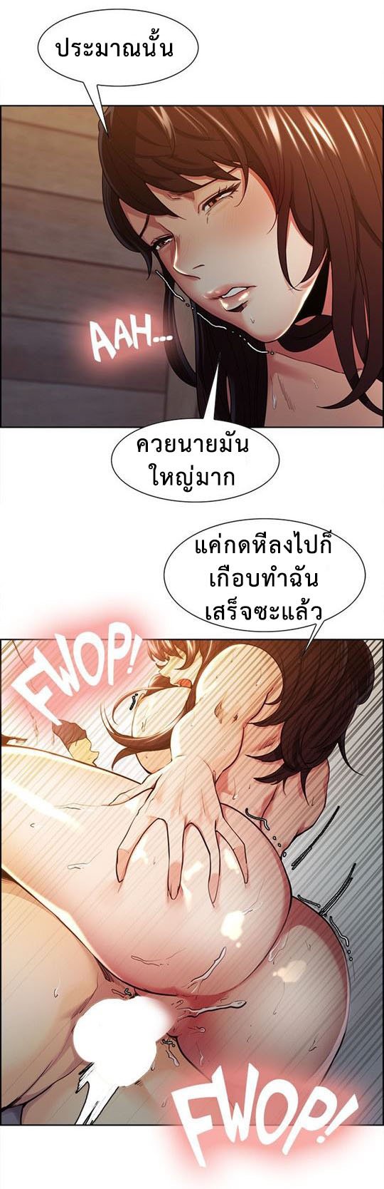 ลิ้มลองรสรักต้องห้าม 2 — page 47 of 90