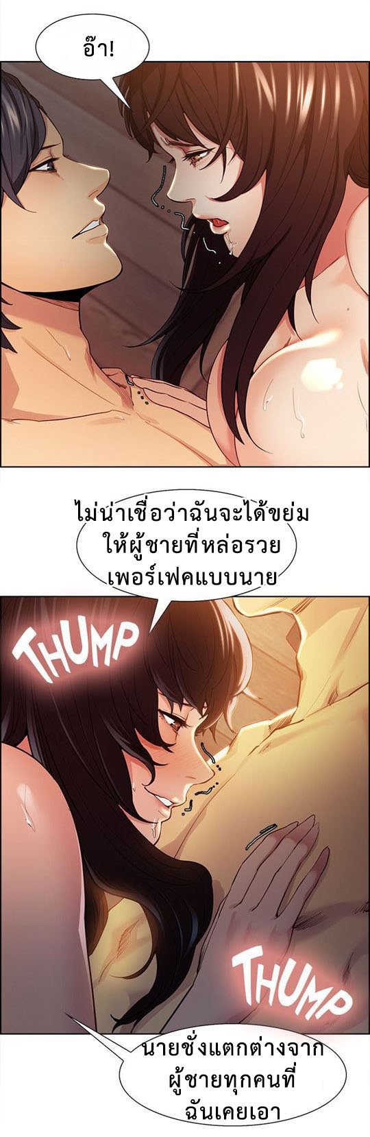 ลิ้มลองรสรักต้องห้าม 2 — page 50 of 90