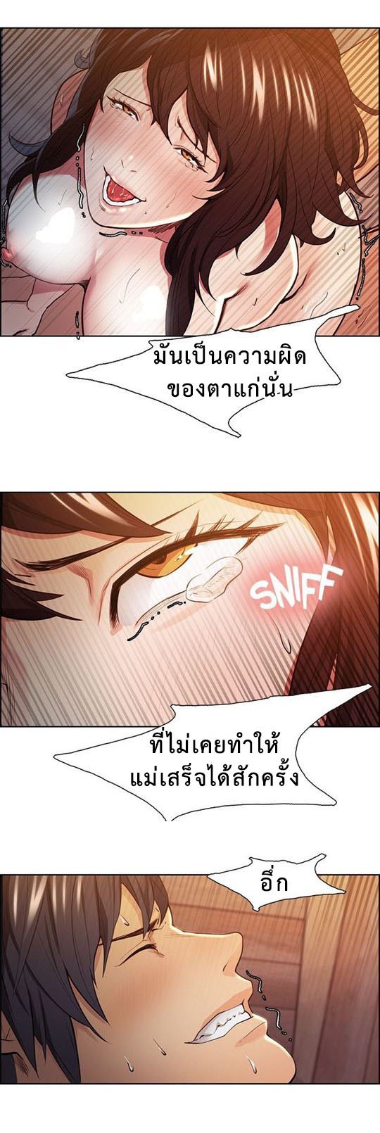 ลิ้มลองรสรักต้องห้าม 2 — page 56 of 90